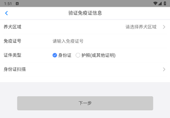 犬卫士app