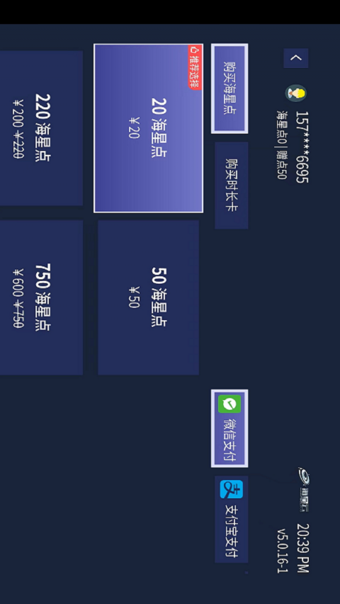 海星云游戏平台