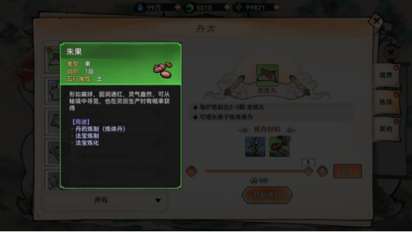 最强祖师破解版