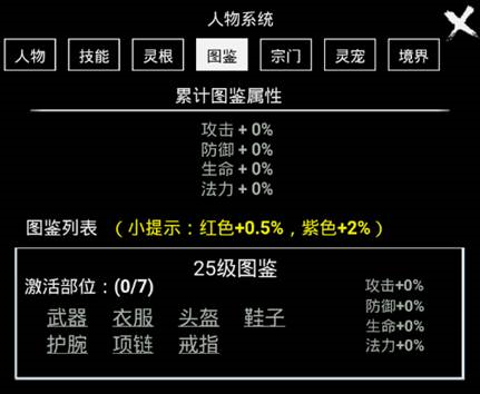 无尽洪荒腾讯版