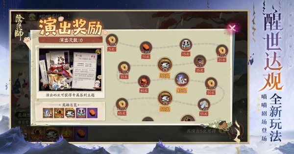 阴阳师oppo版