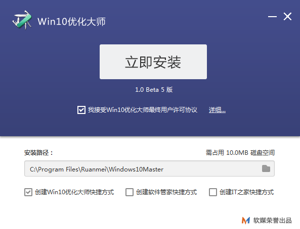 win10优化大师绿色版