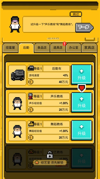 星光创造营官方版