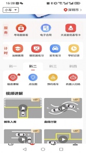阳光学车app