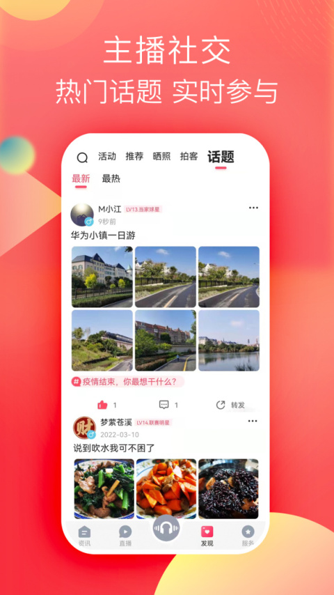 知东莞客户端