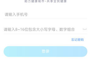 健康城市服务端