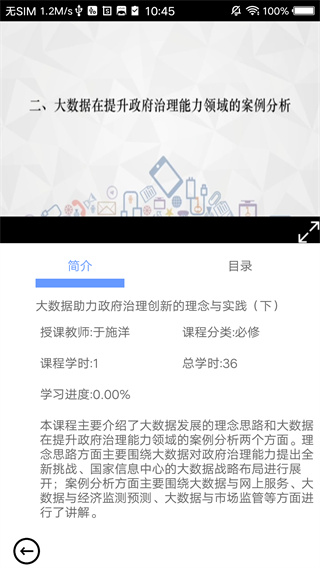 河南干部网络学院最新版