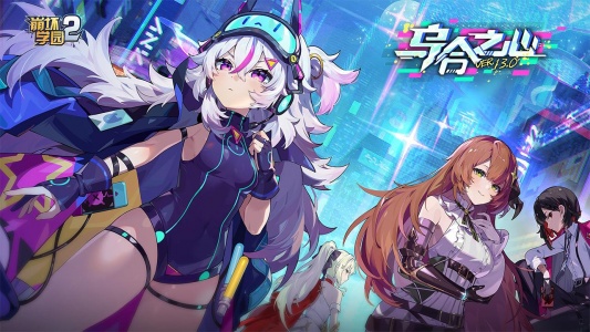 崩坏学园2哔哩哔哩版