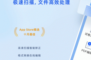 夸克扫描王app官方版