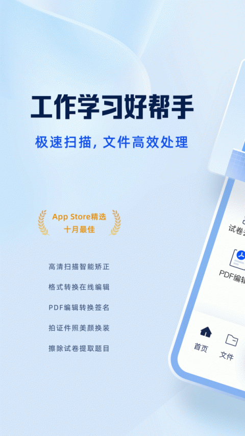 夸克扫描王app官方版
