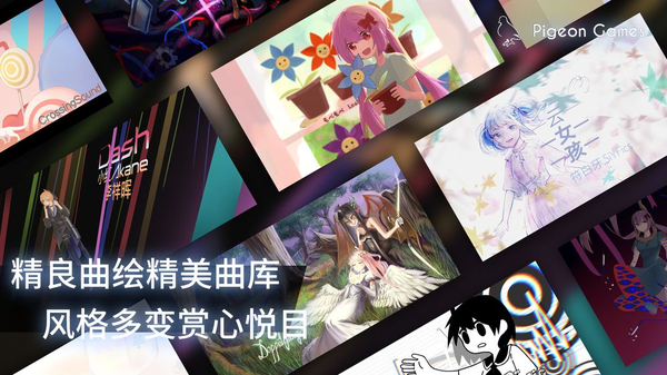 音游Phigros中文版