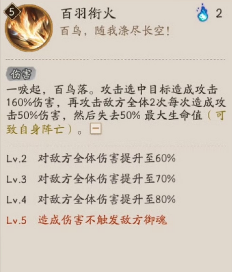 阴阳师360版