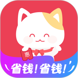 实惠喵app