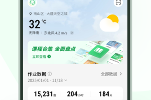 大疆农服app