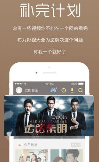 八度影视高清版