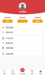 问政江西app