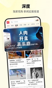 南方都市报app