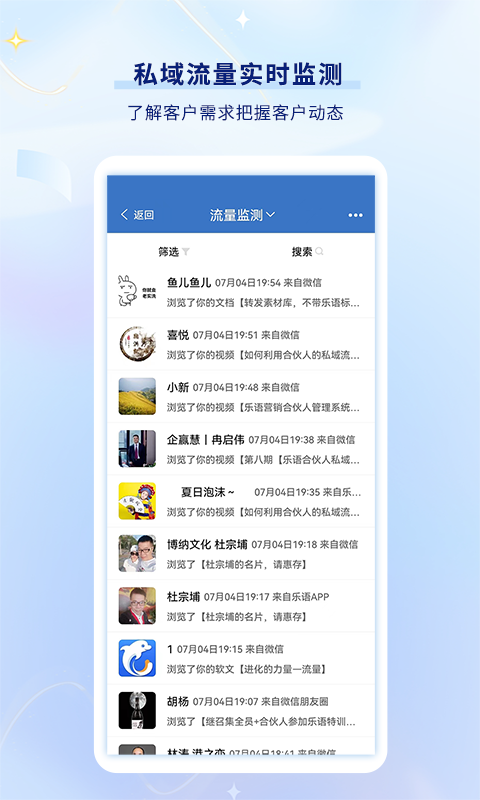 乐语最新版