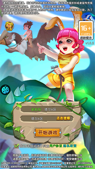 塔尔战纪折扣版