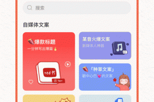 文案句子库app