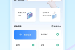 自动按键点击最新版