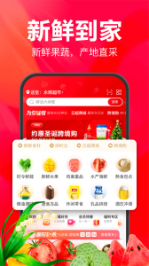 永辉超市送货上门app