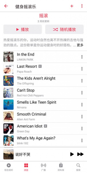 apple music官方版