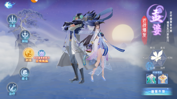 孤月刀官方版