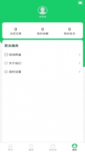 河南舌尖安全网app