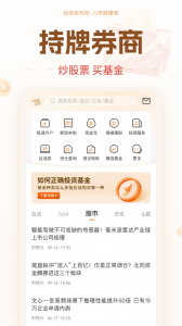 投资大师手机版