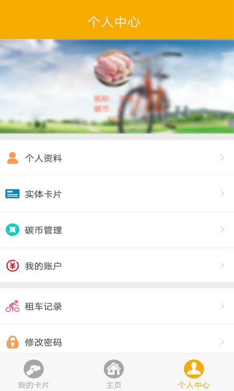 畅行南京app手机版