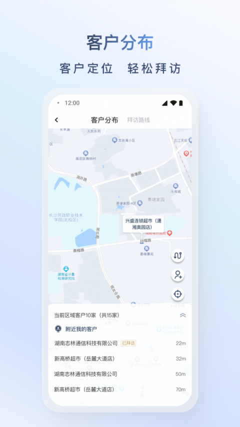 飞马外勤app