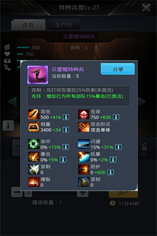 我的使命小米版
