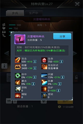 我的使命小米版