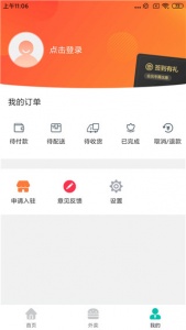 掌上韶州app