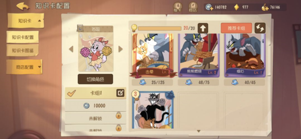 猫和老鼠欢乐互动版