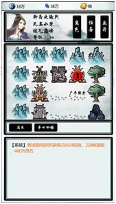 掌上修仙官方版