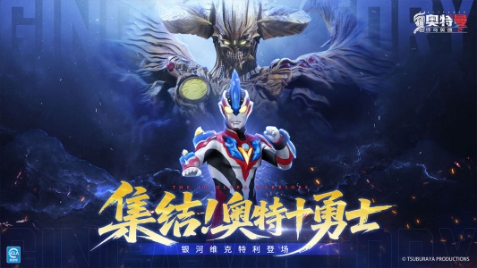 奥特曼传奇英雄2bilibili版