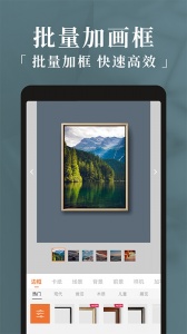 妙在装裱官方版