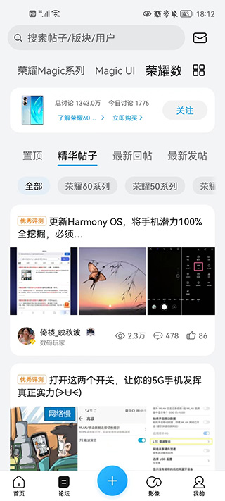 荣耀俱乐部app