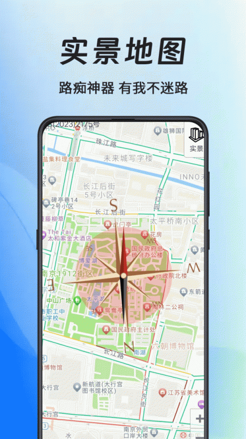 地图导航指南针