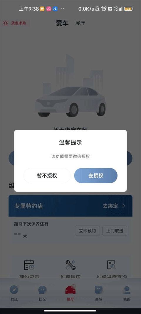 广汽本田车联网app