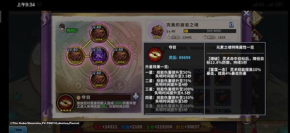 境界死神激斗华为渠道服