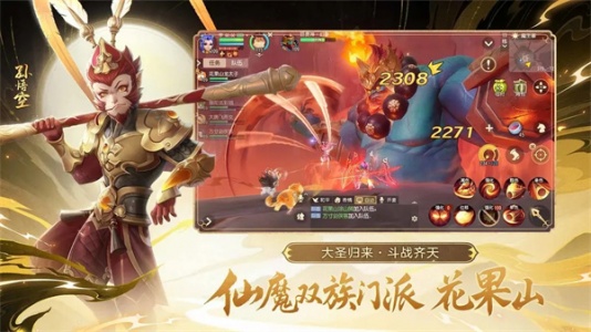 梦幻西游三维版手游