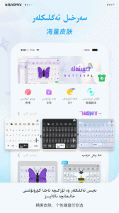 BARMAK输入法维语输入法app