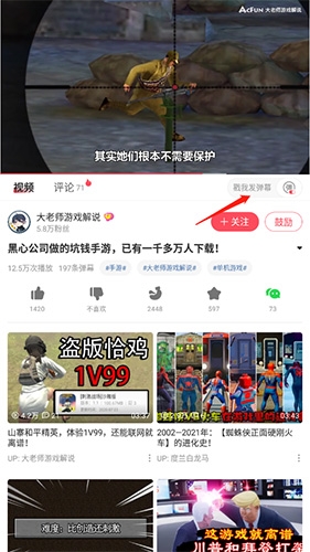 acfun中文版