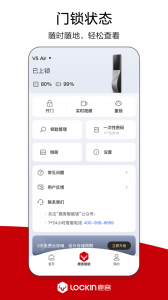 鹿客管家官方版
