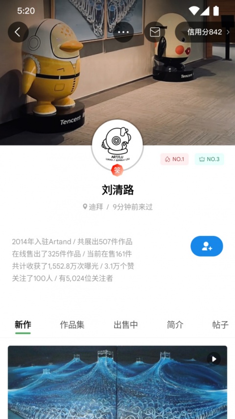 artand数字藏品app