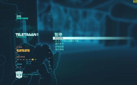 变形金刚：赛博坦陨落