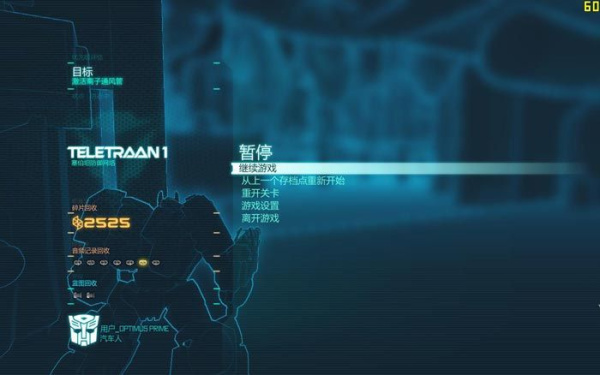 变形金刚：赛博坦陨落